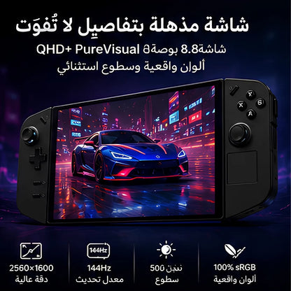 جهاز كمبيوتر للألعاب يعمل بنظام Legion Go 8.8