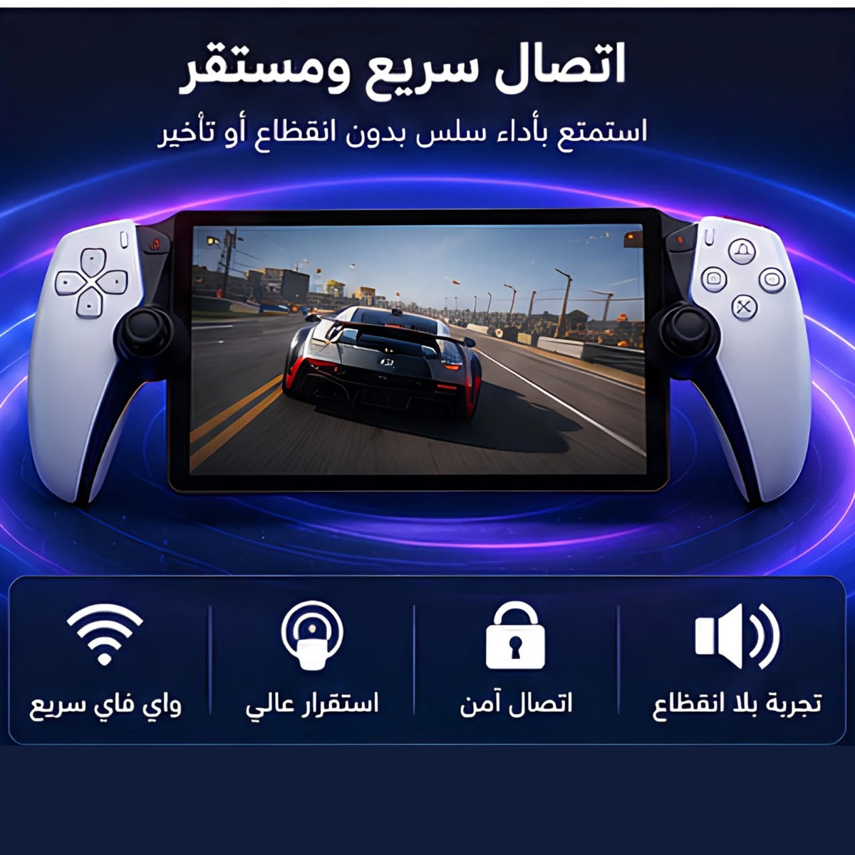 جهاز الألعاب المحمول Sony PlayStation Portal بسعة 1 تيرابايت