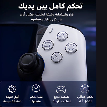 جهاز الألعاب المحمول Sony PlayStation Portal بسعة 1 تيرابايت
