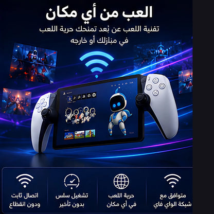 جهاز الألعاب المحمول Sony PlayStation Portal بسعة 1 تيرابايت